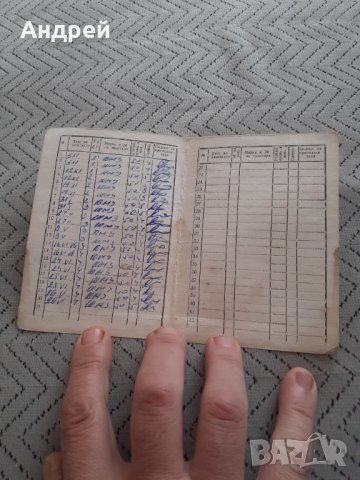 Стара Ученическа карта по управление на трактори, снимка 2 - Други ценни предмети - 31469988