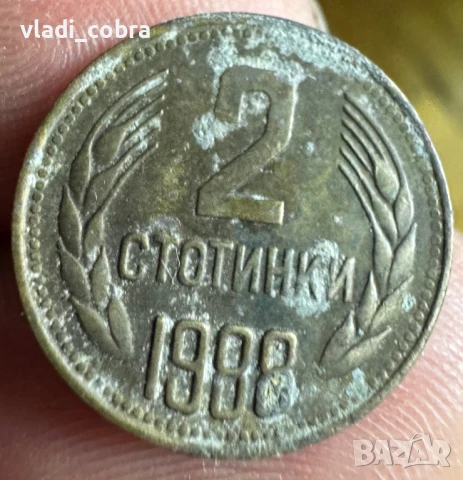 Монети и левове, снимка 8 - Нумизматика и бонистика - 28302813