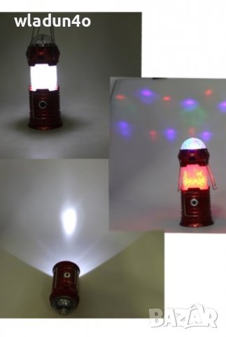 Телескопична Къмпинг лампа/фенер с диско ефект 4в1-20лв, снимка 11 - Къмпинг осветление - 21017541