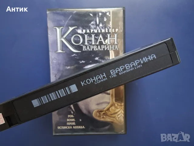 Видеокасета VHS Шварценегер Конан Варварина, снимка 3 - Други жанрове - 56099922