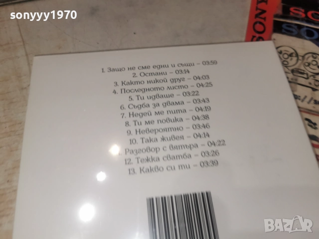 LI LILI IVANOVA CD 1612251940, снимка 12 - CD дискове - 52817200