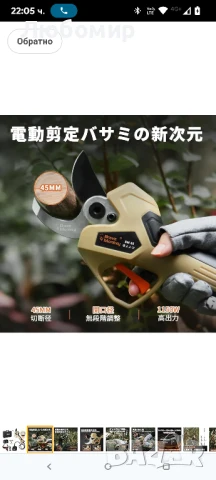 Електрически ножици за клони BraveMonkey 45 мм, професионални безжични ножици за с LCD
Мострена 
, снимка 6 - Градински инструменти - 50853921