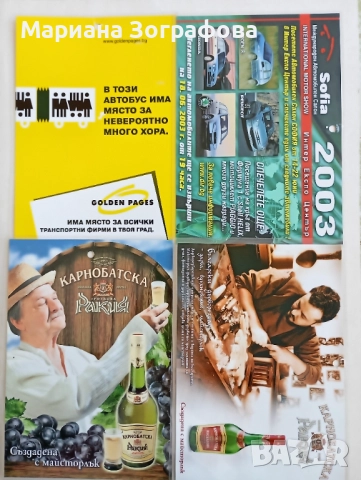 ROCOCO карти за игра - ГДР, Playboy, Bee №99 USA, Руски, - Зарове за игра, - Стари реклами от ПТ, снимка 17 - Карти за игра - 50130742