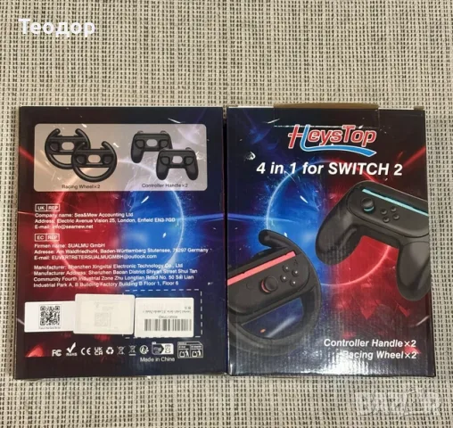 Пълен Комплект Аксесоари 4-в-1 за Nintendo Switch 2 – HEYSTOP (2бр. Волани + 2бр. Ръкохватки), снимка 2 - Аксесоари - 56061089