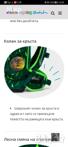 Детска раница Ergobag , снимка 16 - Раници - 56070158