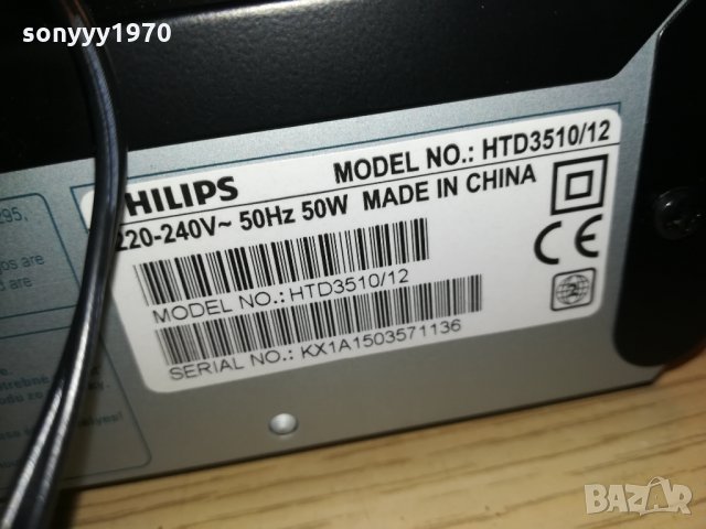 philips пълен комплект 1612201929, снимка 11 - Ресийвъри, усилватели, смесителни пултове - 31143848