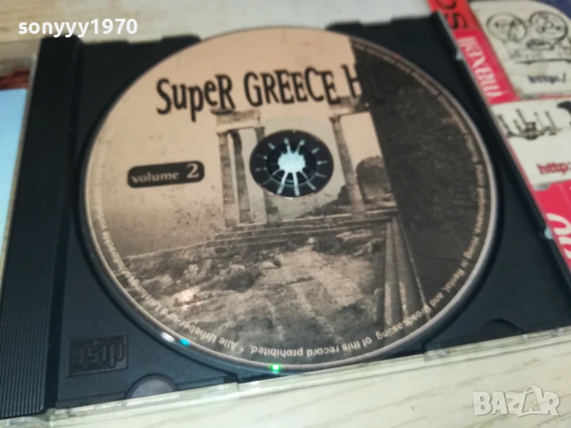 SUPER GREECE HITS CD 0808251448, снимка 2 - CD дискове - 51298664