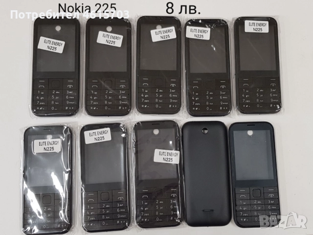 Панели за Nokia 225,6300,2700,1200,1208,1209,1280,1202,3230,5030,6021,6030,6280,6670,7210,7260,7500,