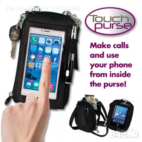 Портфейл и кейс за телефон всичко в едно Touch Purse
