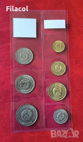 Пълен сет разменни монети 1990 година България, снимка 2 - Нумизматика и бонистика - 51513850
