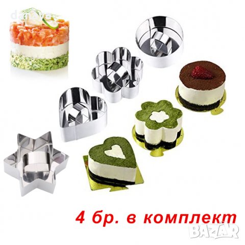 1721 Комплект рингове за оформяне на салати гарнитури ястия десерти, 4 броя