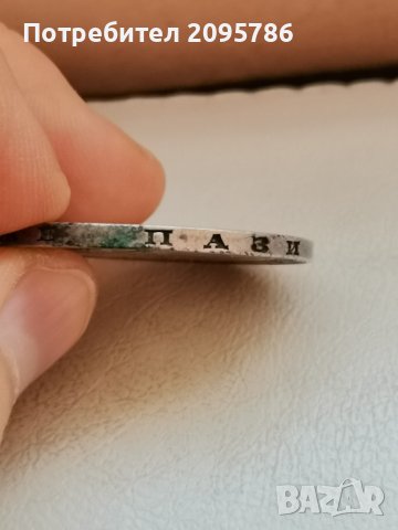 5 лева 1894г Г33, снимка 5 - Нумизматика и бонистика - 44159261