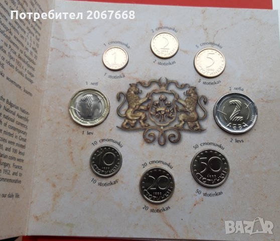 Красив БНБ сет разменни монети, снимка 5 - Нумизматика и бонистика - 32183564