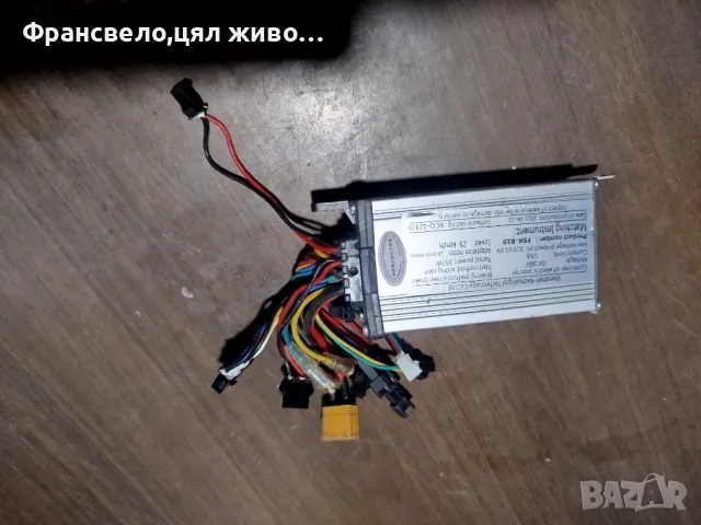 Контролер за електрически велосипед колело скутер тротинетка 