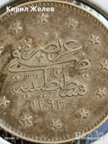 Сребърна монета 2 куруша 1293/г.28 Абдул Хамид втори Османска империя 38754, снимка 4 - Нумизматика и бонистика - 51470373