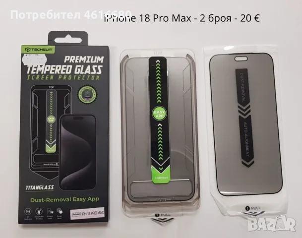 Калъф SPADA iPhone 18 Pro / iPhone 17 Pro, iPhone 18 Pro Max, iPhone 17 Pro Max., снимка 15 - Калъфи, кейсове - 56353136