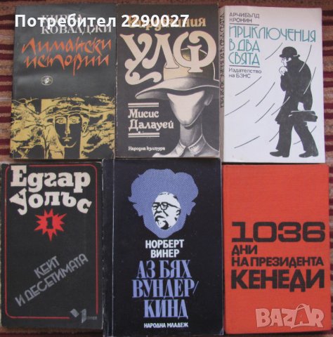 Книги по 10 лв., снимка 1 - Художествена литература - 35360959