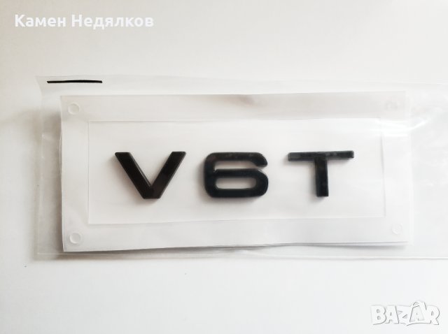 Емблема V6T V8T за калниците за Ауди - Черна/Хром, снимка 3 - Аксесоари и консумативи - 31758443