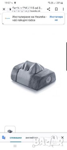 Sanitas SMG 115 масажор за врата от Германия , снимка 5 - Други спортове - 39032273