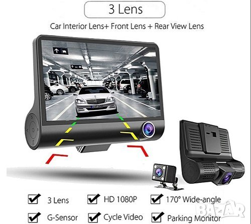 Видеорегистратор Amio – HD DVR VIDEO CAR DVR + Камера за задно виждане, снимка 1 - Аксесоари и консумативи - 32118743