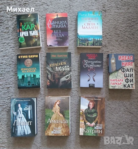 Интересни книги на български език, снимка 5 - Енциклопедии, справочници - 33453444