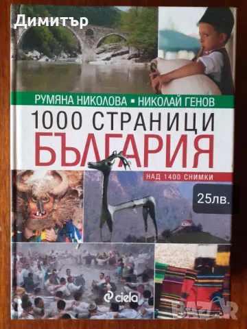 Книги на различни цени , снимка 3 - Езотерика - 49385506