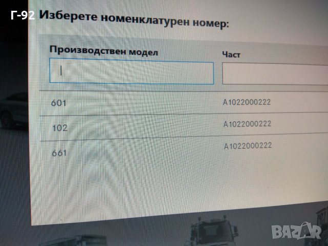 A1022000222*NEU*ВИСКО СЪЕДИНИТЕЛ MERCEDES SPRINTER 2-T,901, 902, SPRINTER 3-T,903,2.3D 01.95-04.00, снимка 3 - Части - 31716246
