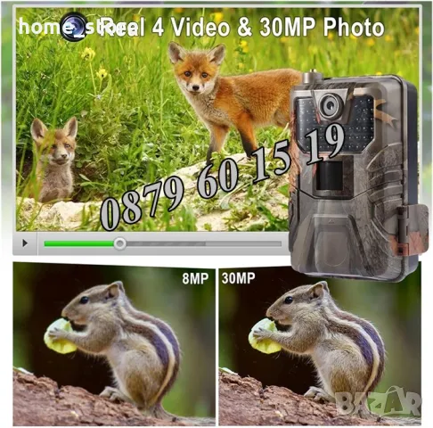 Ловна Камера HC 900Pro 30MP 4G, наблюдение в реално време 4К видео, снимка 9 - IP камери - 50091460