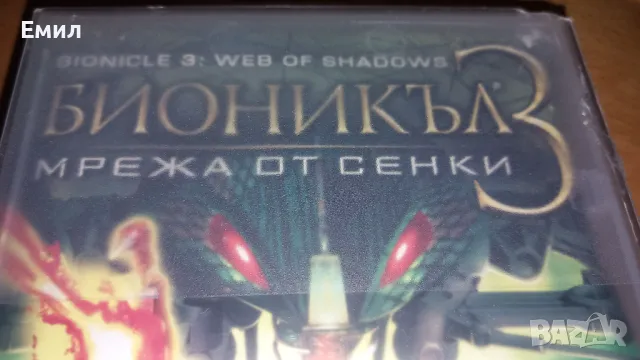 Видеокасета- "Бионикъл 3", снимка 7 - Анимации - 50407889