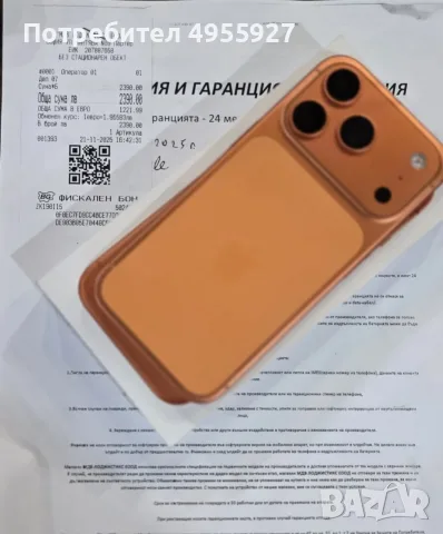 Iphone 17 Pro 256 GB, снимка 2 - Apple iPhone - 56525062