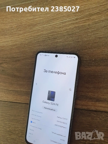 Samsung S24FE 5G (128GB) 8GB RAM , снимка 2 - Samsung - 53094551