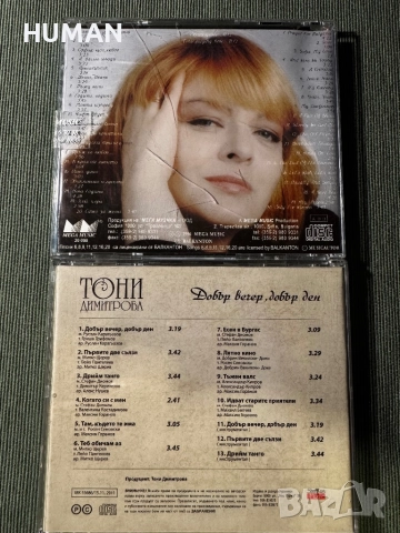 БГ -Богдана - Тони - Графа - Тодор - Васил - Ирина, снимка 6 - CD дискове - 52296702