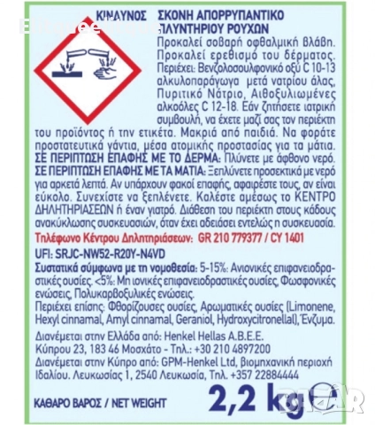 Прахообразен перилен препарат Dixan Freshness 2,2 кг – дълбоко почистване и дълготрайна свежест, снимка 4 - Други стоки за дома - 52206021