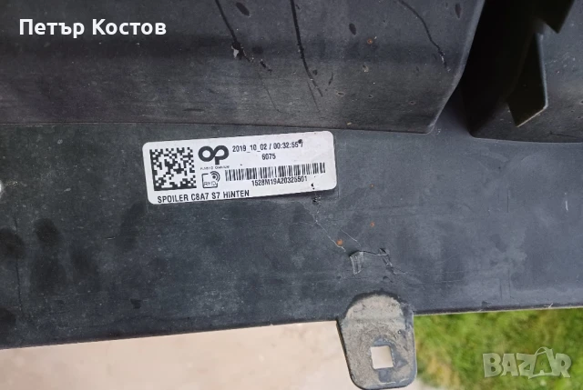 Дифузор за Audi RS Q8 Орегинал, снимка 7 - Части - 50587405