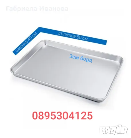 Втасвател за 16бр.тави и тави 60/40см! Топ цена 1099лв , снимка 5 - Обзавеждане на кухня - 49270249