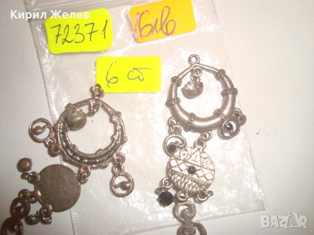 СТАРИ ОСМАНСКИ МЕДНИ ПОСРЕБРЕНИ НАКИТИ ВИСУЛКИ ОБЕЦИ с КРИСТАЛИ 72371, снимка 6 - Други - 30410934