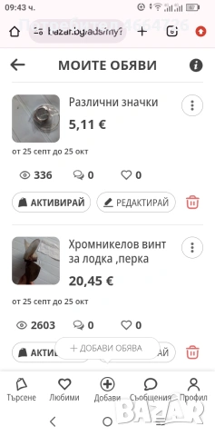 разни неща , снимка 3 - Други ценни предмети - 54161297