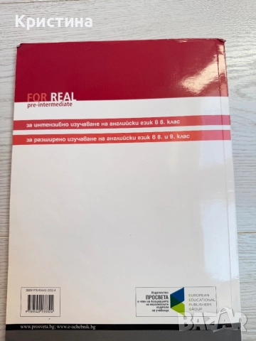 Учебници по английски и немски, снимка 6 - Учебници, учебни тетрадки - 52268575