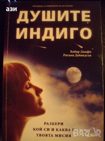 книги на духовна тематика, снимка 1 - Езотерика - 39704789