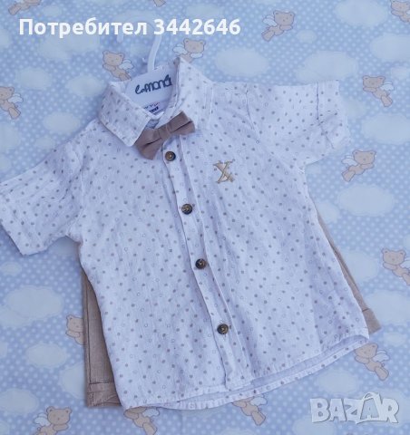 Официален комплект за момче 