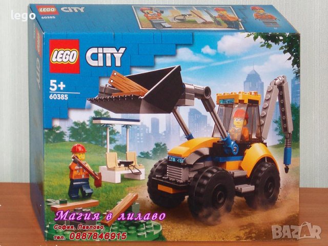 Продавам лего LEGO CITY 60385 - Строителен багер