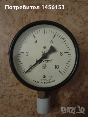 български монометар от соца!