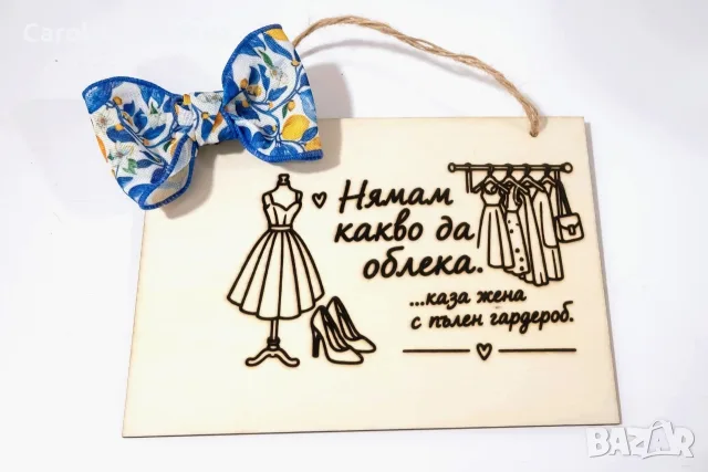 Табелки с характер
