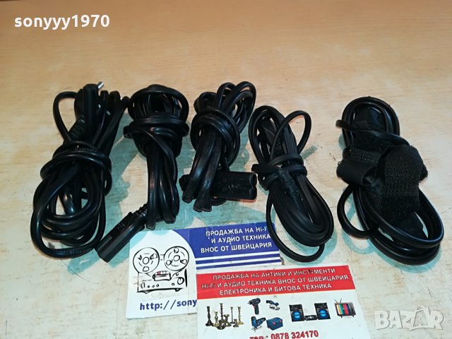 5 захранващи кабела 0508211014, снимка 4 - Други - 33728529