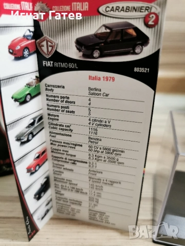 Edison Giocattoli Serie Oro, снимка 3 - Коли, камиони, мотори, писти - 24937757