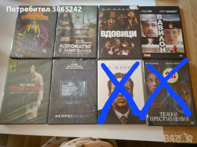 Двд Филми - запазени!, снимка 5 - DVD филми - 52228560