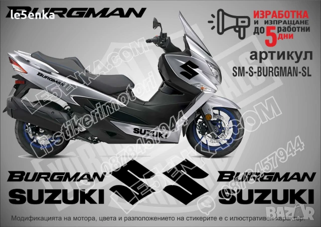 Suzuki Burgman стикери надписи SM-S-BURGMAN-WH, снимка 6 - Аксесоари и консумативи - 51254197