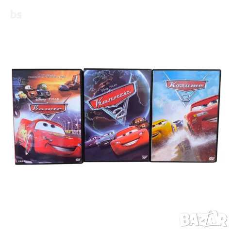 Колите 1,2,3 DVD -R колекция с бг аудио