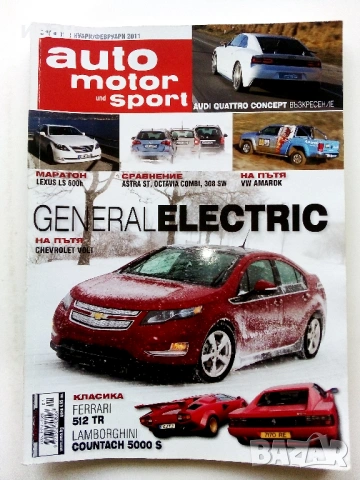 Списания "Auto motor sport", снимка 14 - Списания и комикси - 52188062