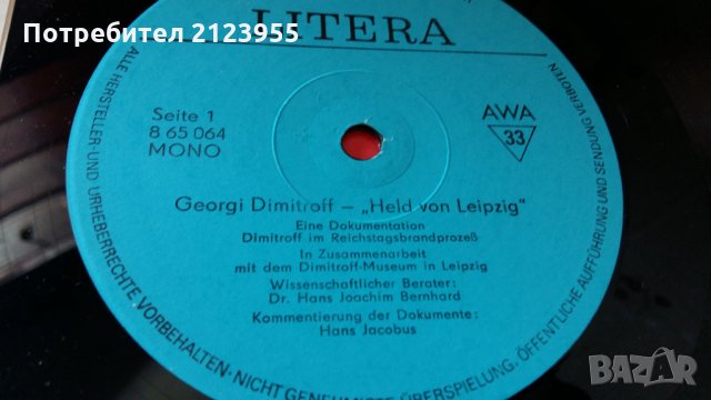 ГЕОРГИ ДИМИТРОВ-ТАРАБАТА на винил. , снимка 11 - Грамофонни плочи - 29253284